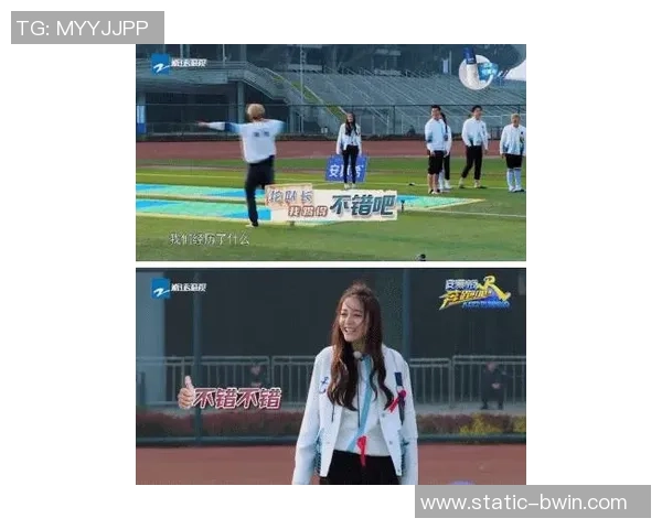 热巴在跑男中展现足球才华与团队默契引发热议