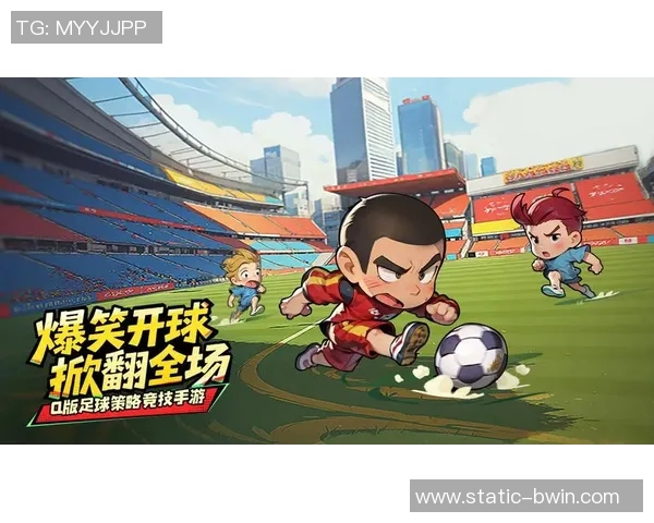 畅享激情与策略的2D手机足球游戏体验，带你领略足球的魅力与乐趣